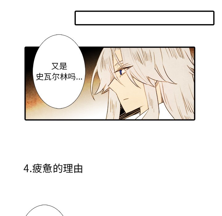第31話 - 第14张
