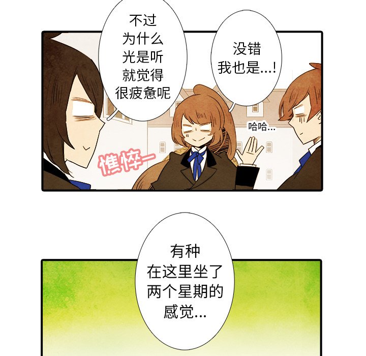 第31話 - 第16张