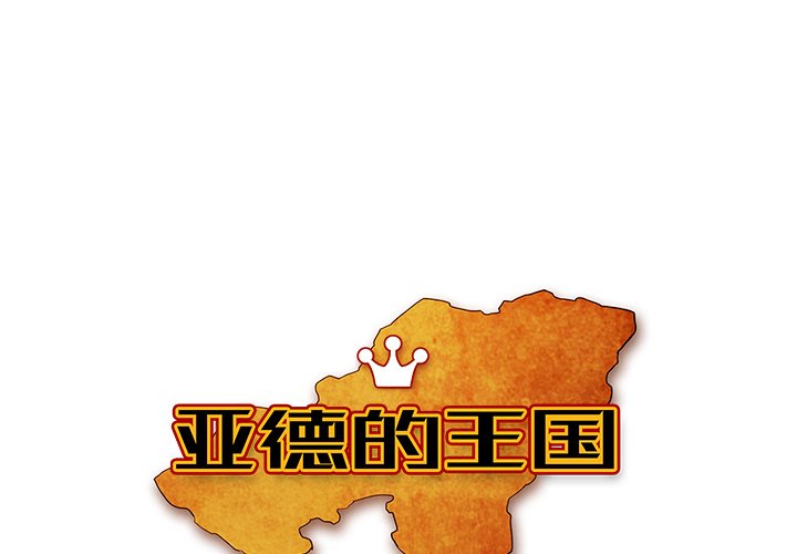 第31話 - 第2张