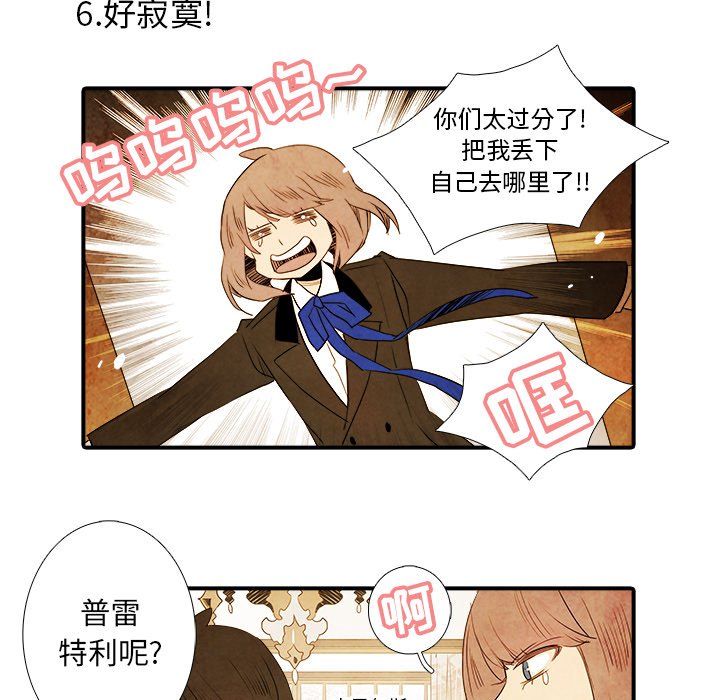 第31話 - 第21张