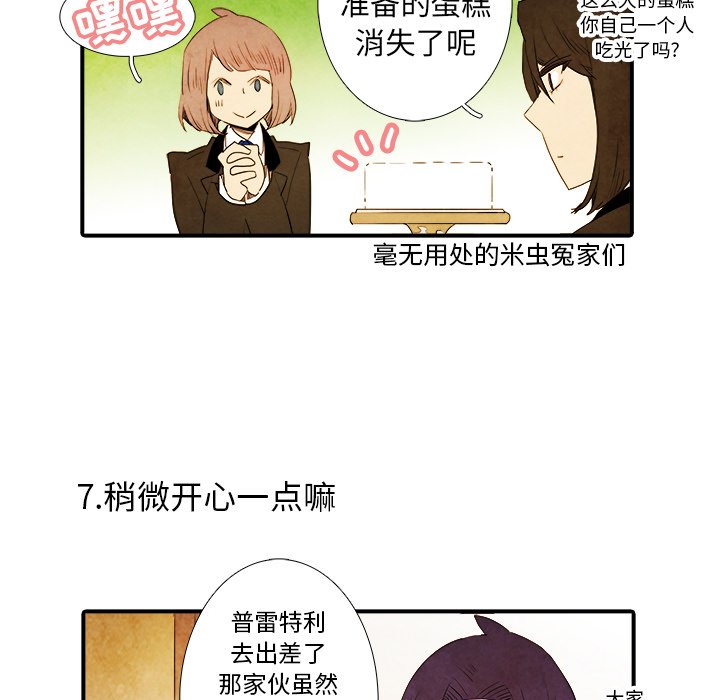 第31話 - 第23张