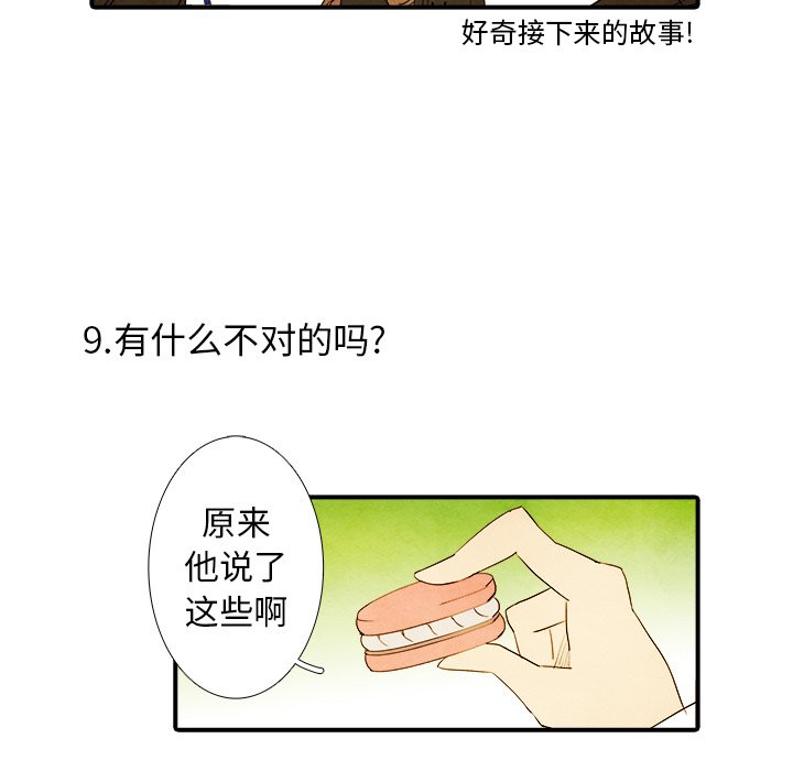 第31話 - 第29张