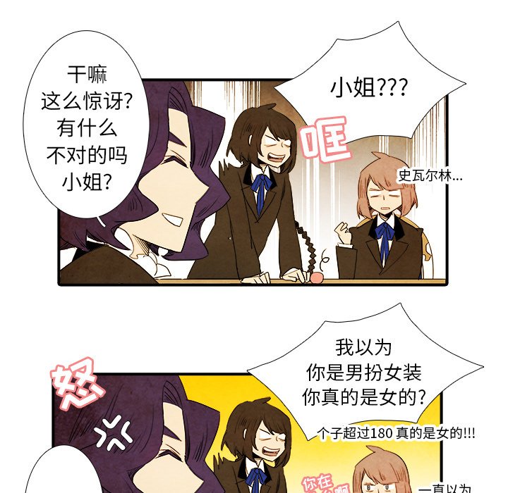 第31話 - 第32张