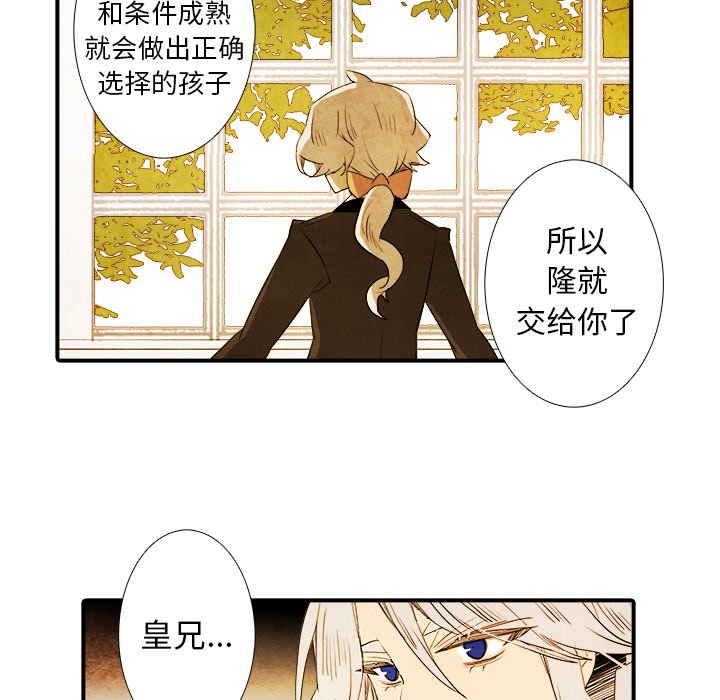 第31話 - 第5张