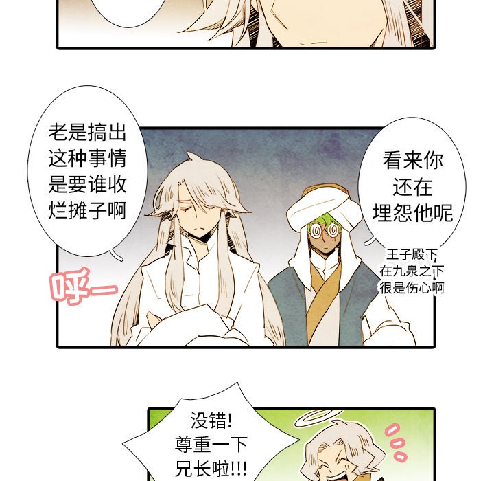 第31話 - 第6张