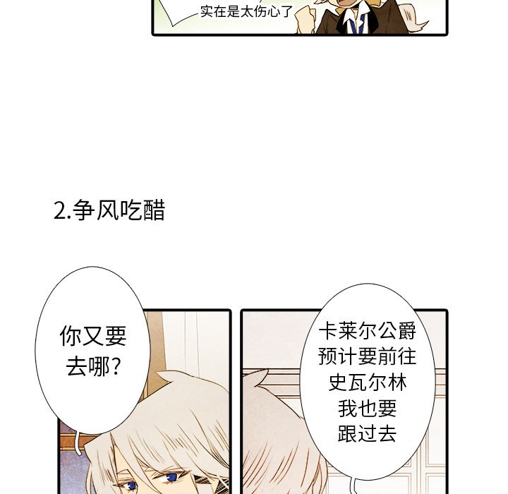 第31話 - 第7张