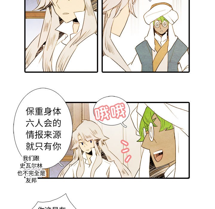 第31話 - 第8张