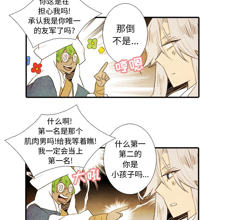 第31話 - 第9张