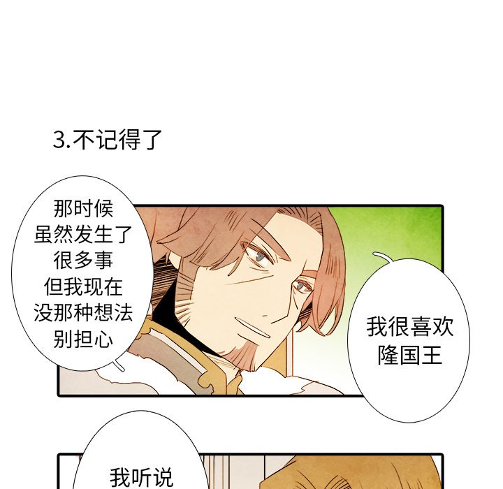 第32話 - 第11张