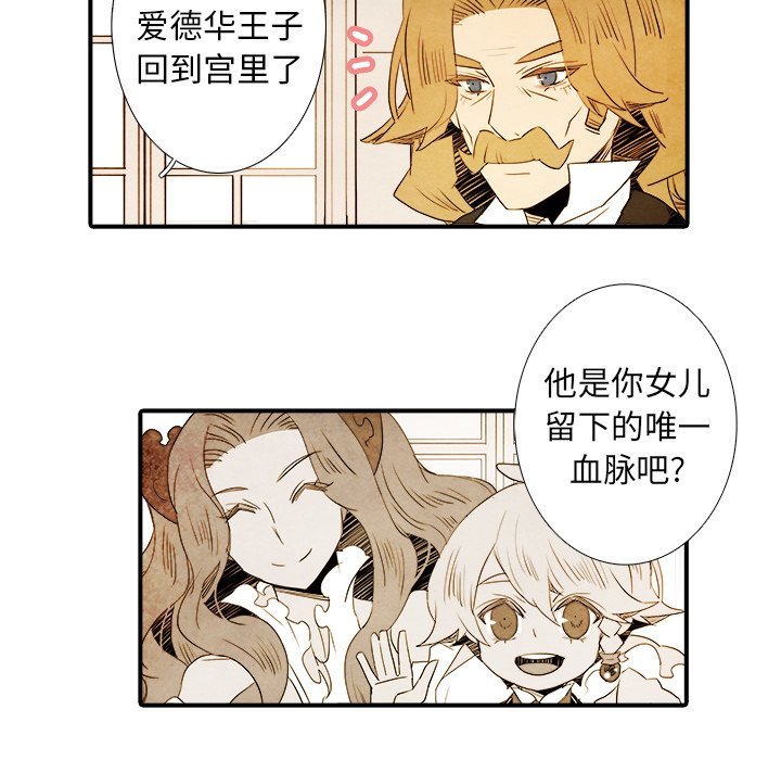 第32話 - 第12张
