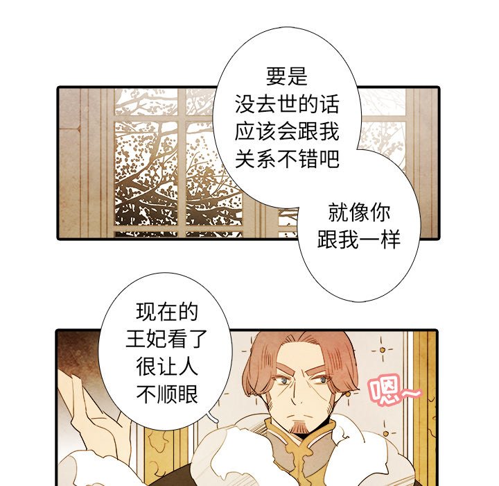 第32話 - 第13张