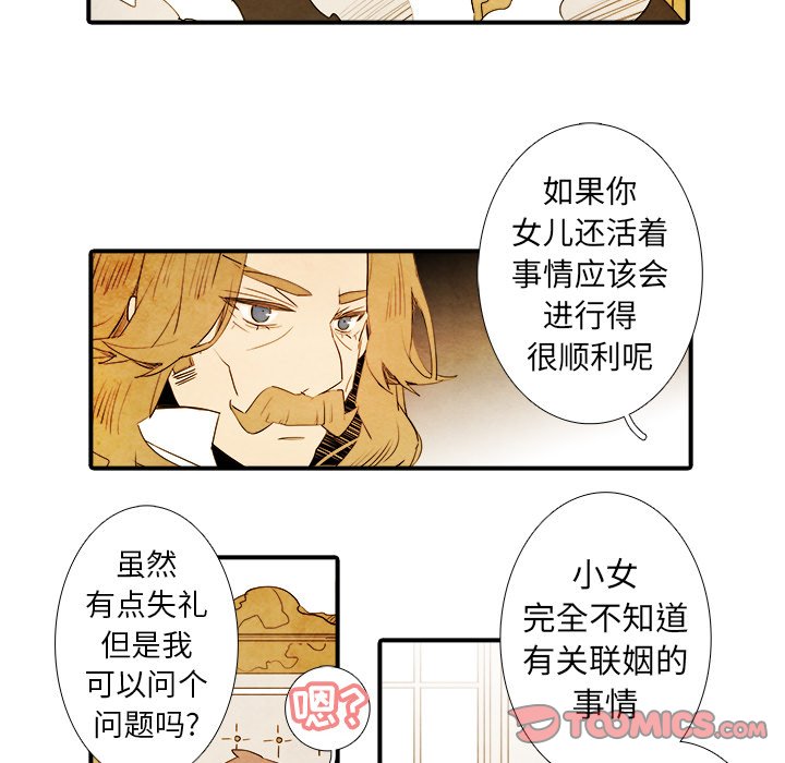 第32話 - 第14张