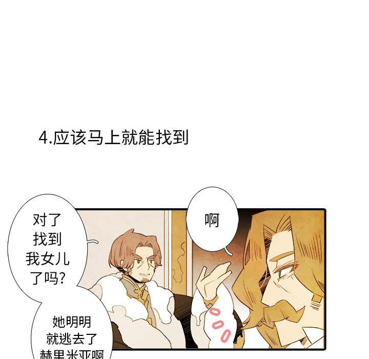 第32話 - 第18张