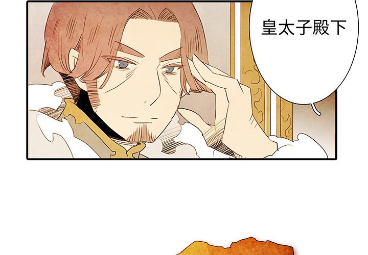 第32話 - 第2张