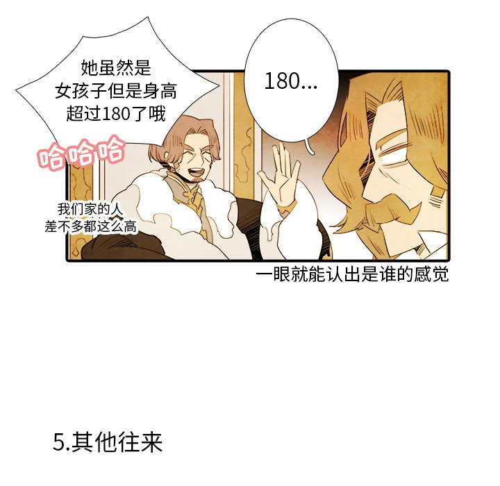 第32話 - 第20张