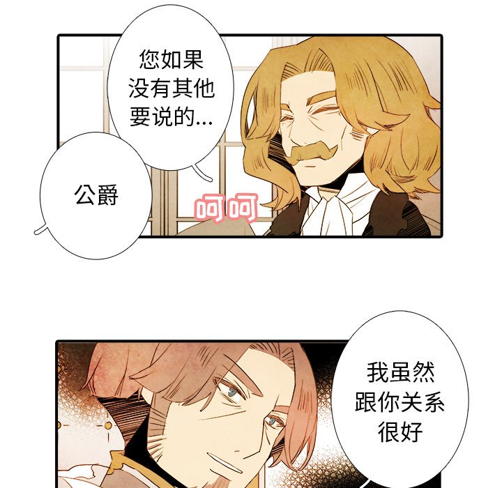 第32話 - 第21张