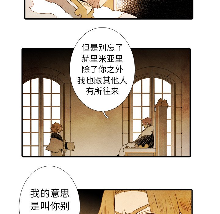 第32話 - 第22张