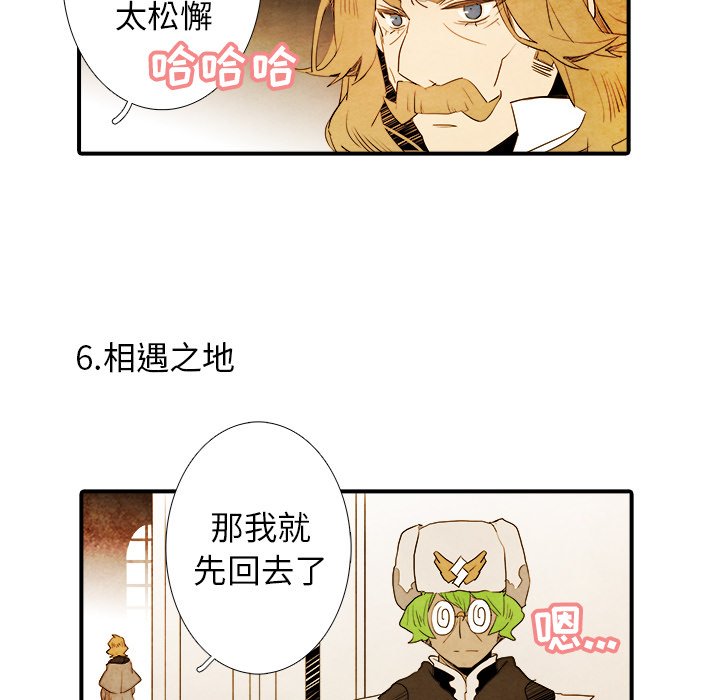 第32話 - 第23张