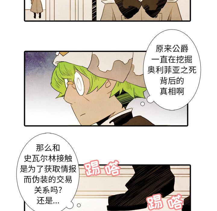 第32話 - 第24张