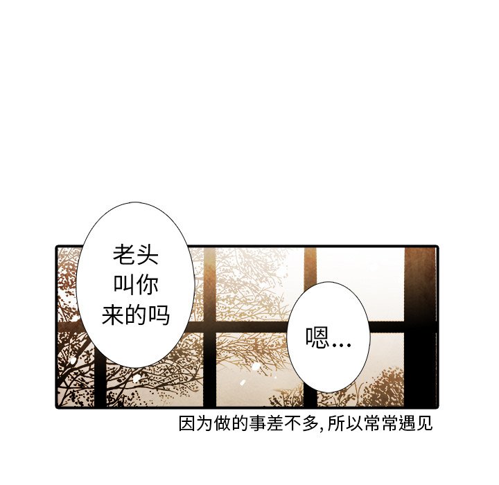 第32話 - 第26张