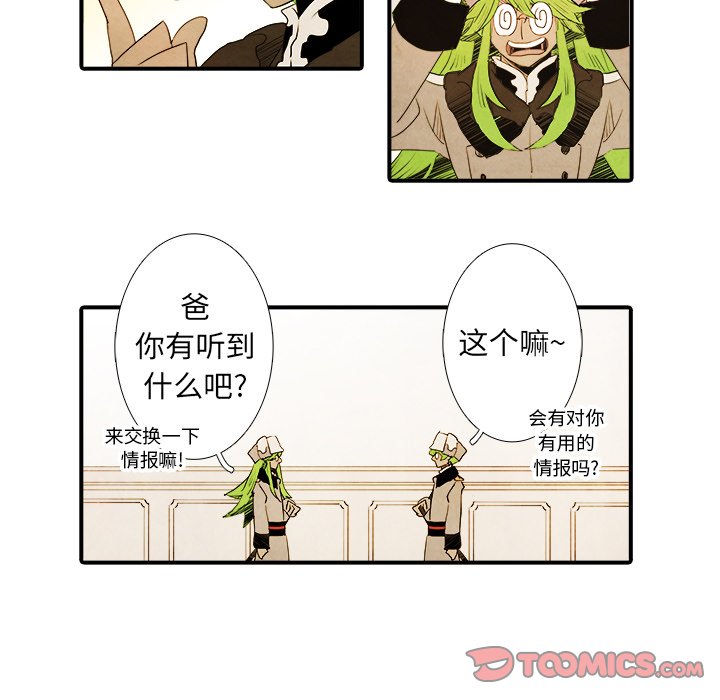 第32話 - 第28张