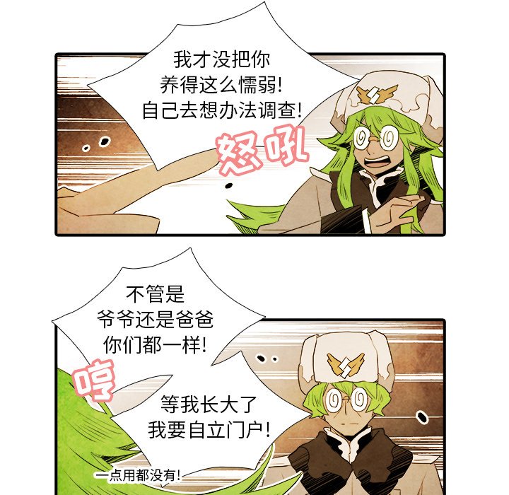 第32話 - 第29张