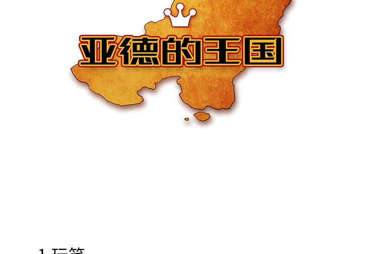 第32話 - 第3张