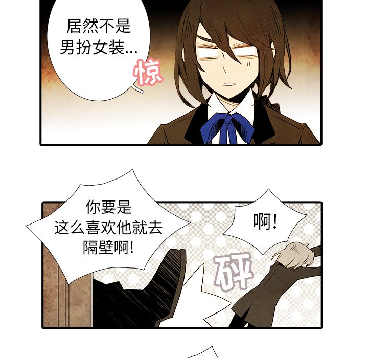 第32話 - 第31张