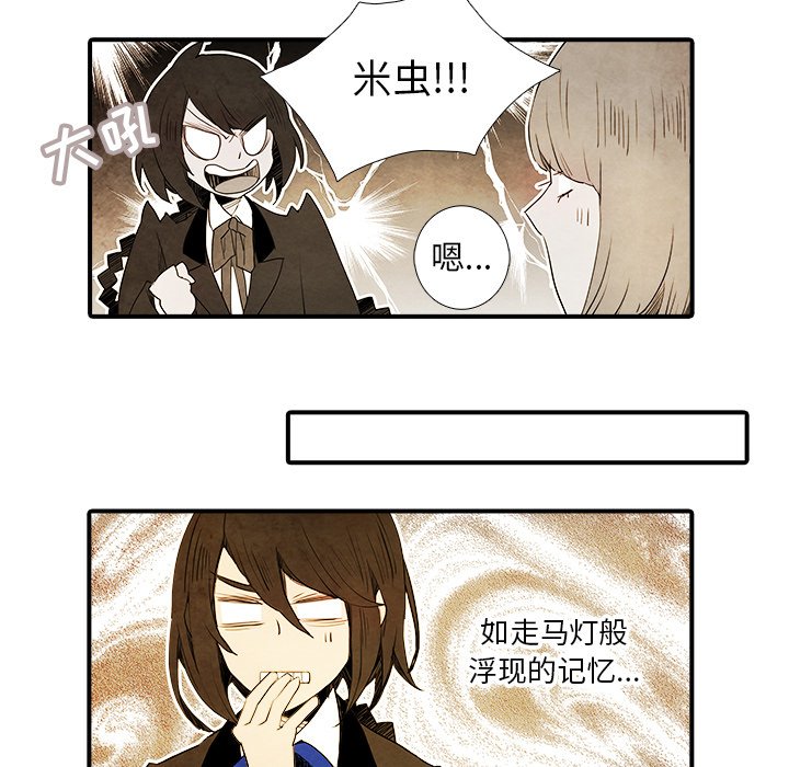 第32話 - 第32张