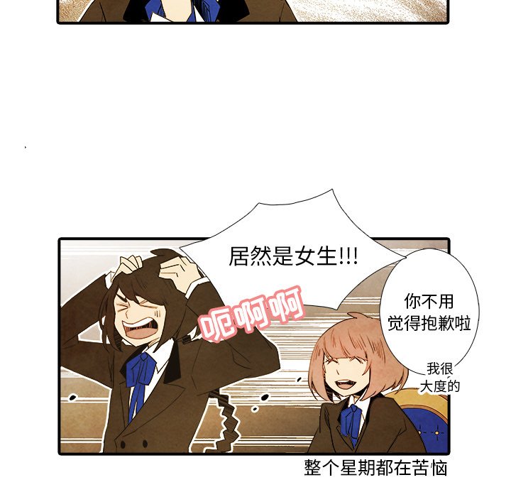 第32話 - 第33张