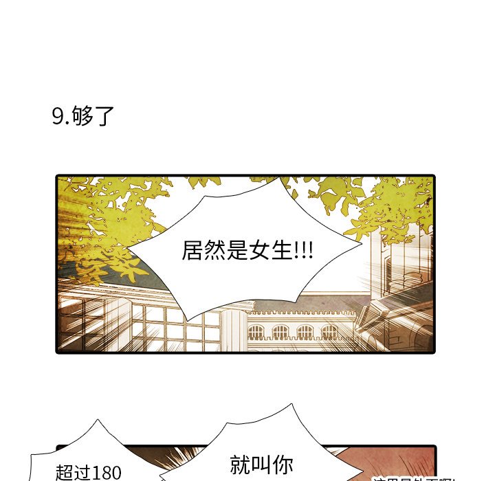 第32話 - 第34张