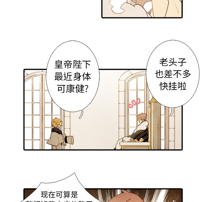 第32話 - 第5张