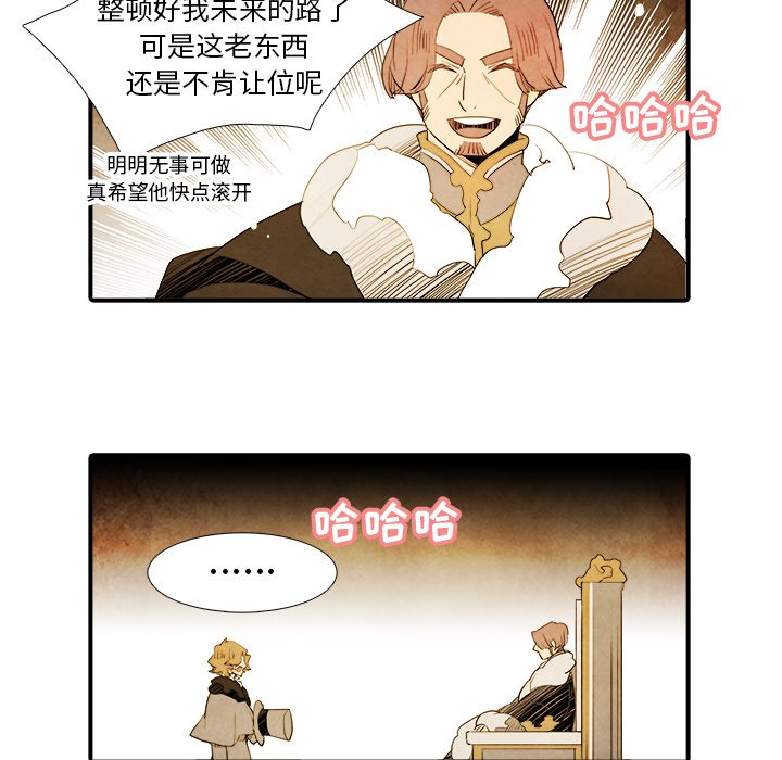 第32話 - 第6张