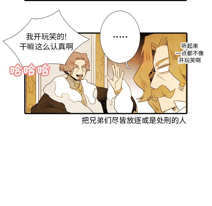 第32話 - 第7张