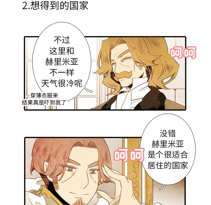 第32話 - 第8张