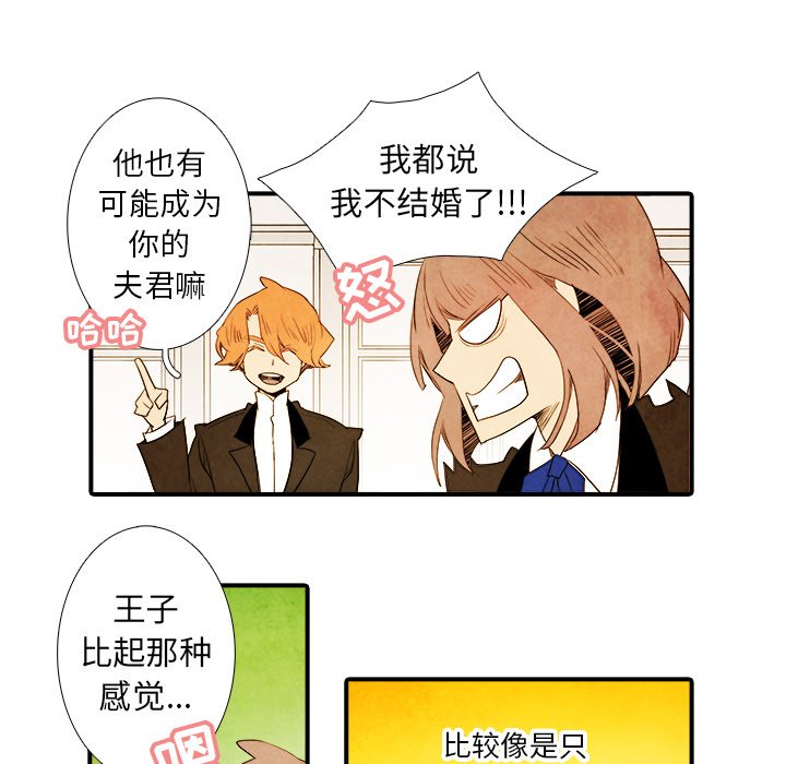 第33話 - 第10张