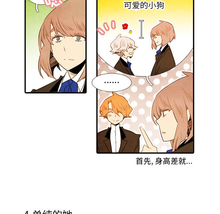 第33話 - 第11张