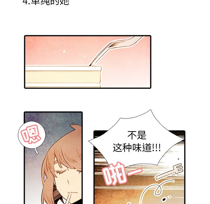 第33話 - 第12张