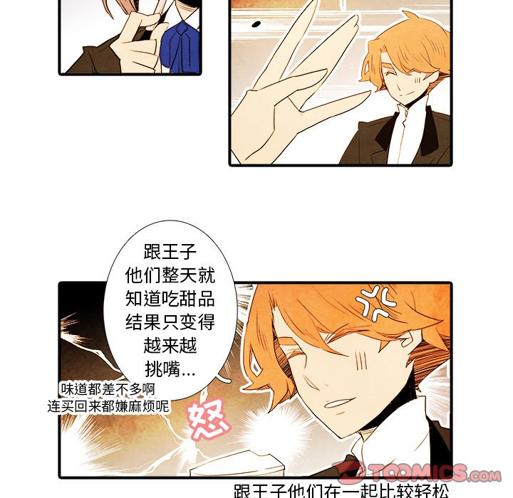 第33話 - 第13张