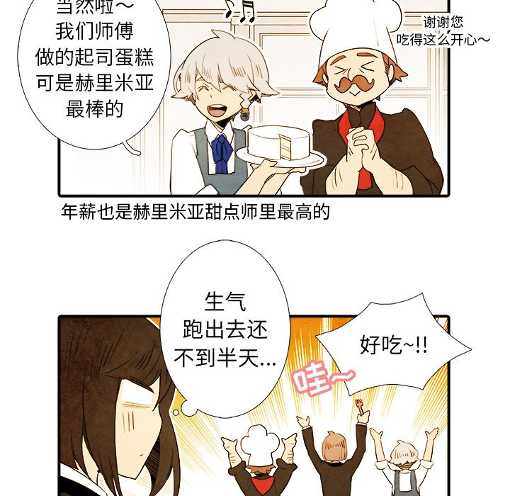 第33話 - 第15张