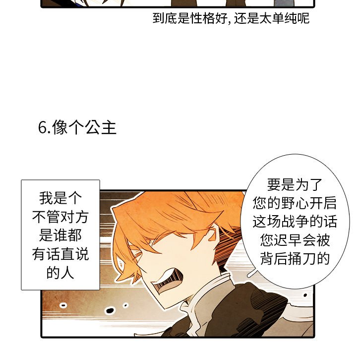 第33話 - 第16张