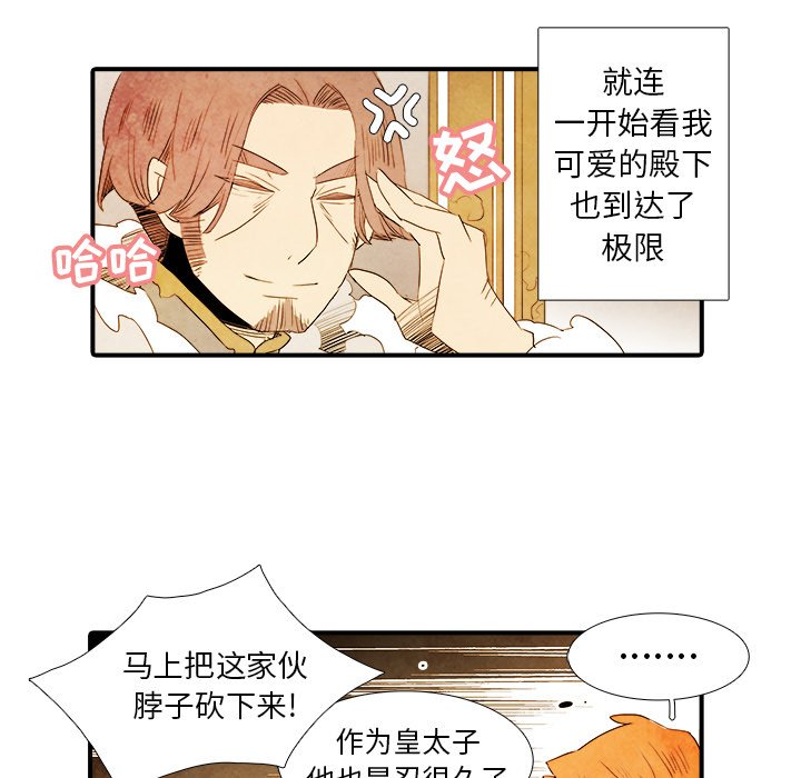 第33話 - 第17张