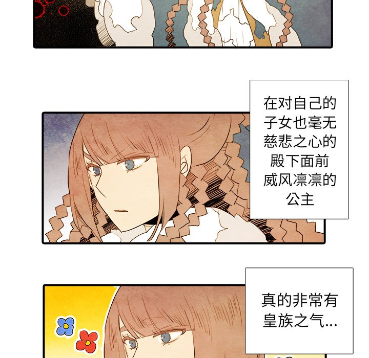 第33話 - 第19张