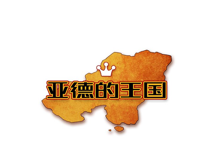 第33話 - 第2张