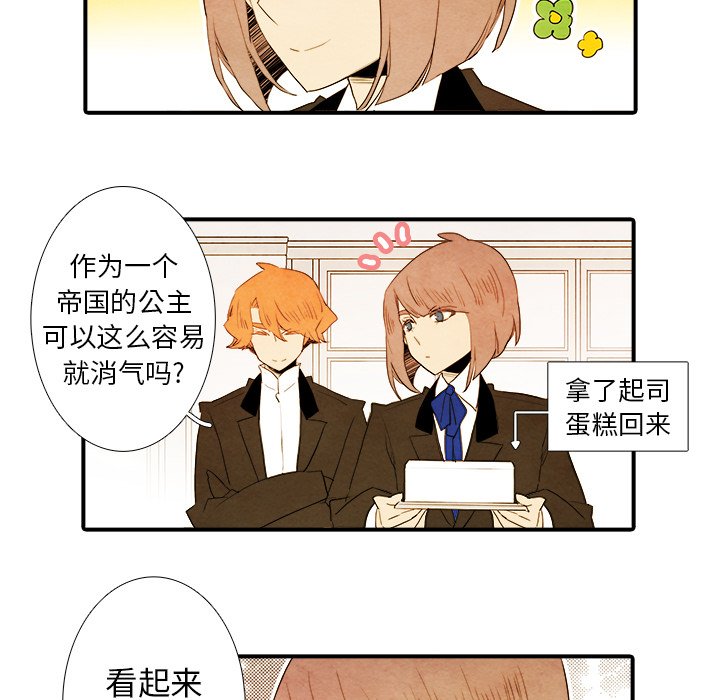 第33話 - 第20张