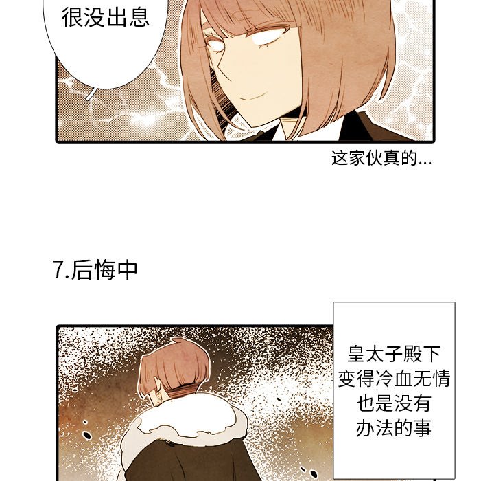 第33話 - 第21张