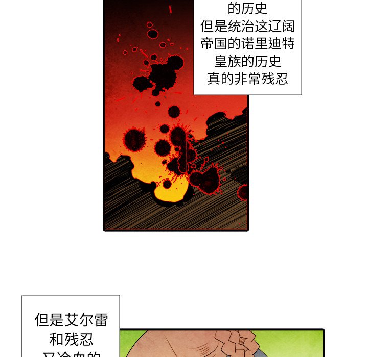 第33話 - 第23张