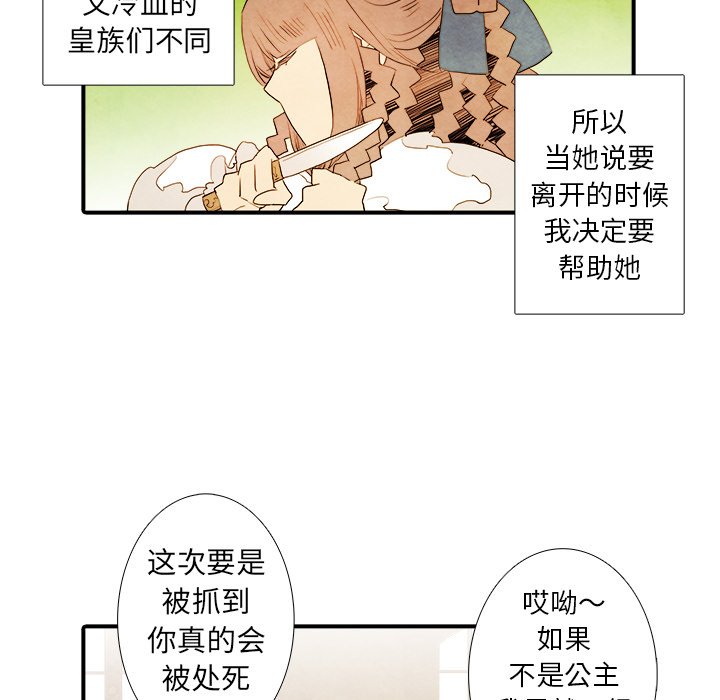 第33話 - 第24张