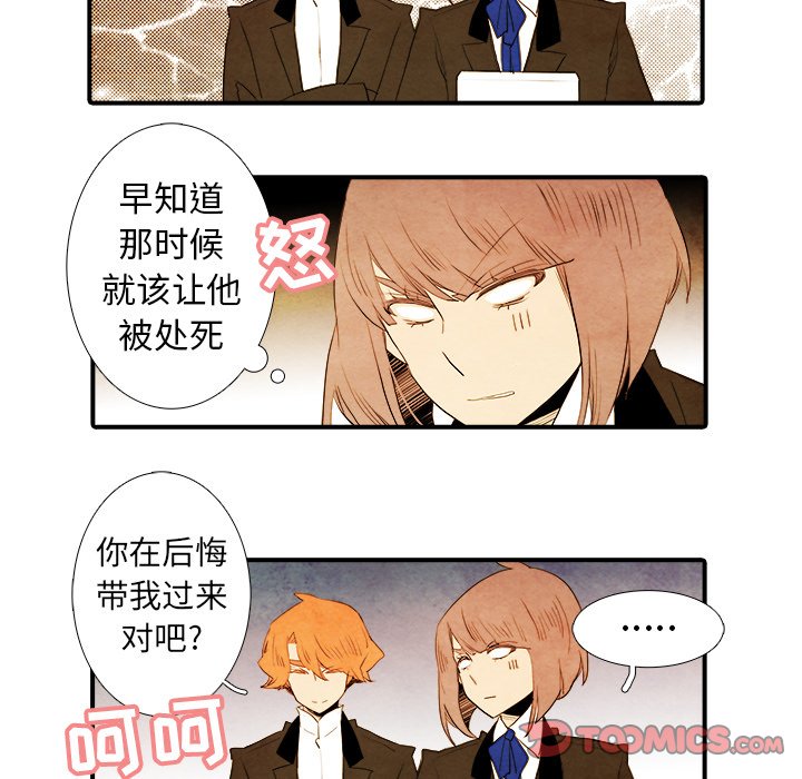 第33話 - 第26张