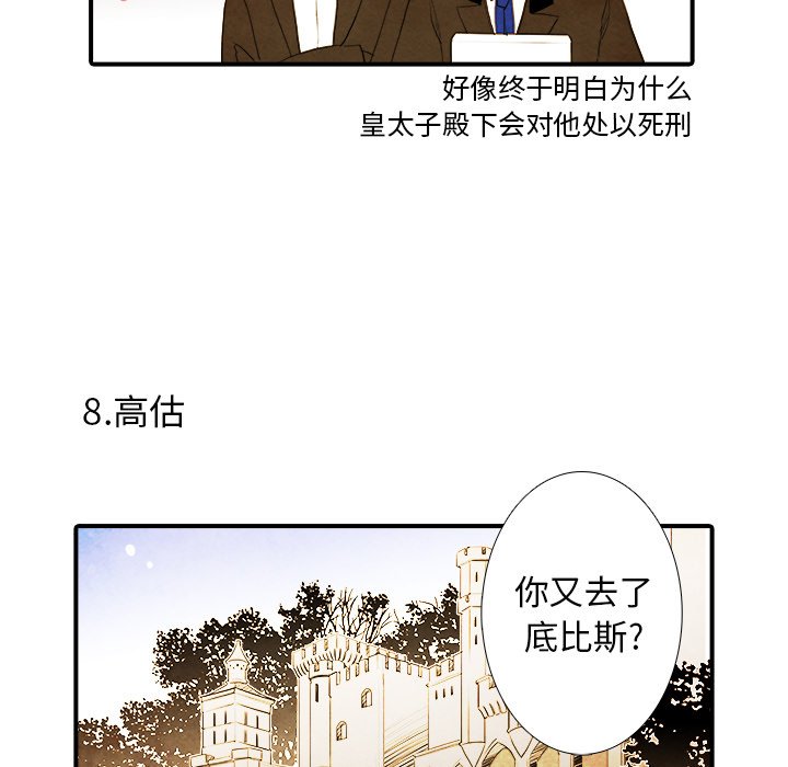 第33話 - 第27张